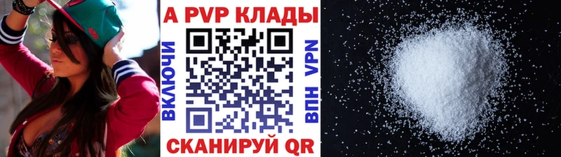 A-PVP Соль Мелеуз