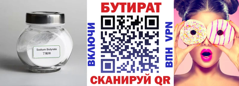 продажа наркотиков  Мелеуз  мега ТОР  Бутират BDO 