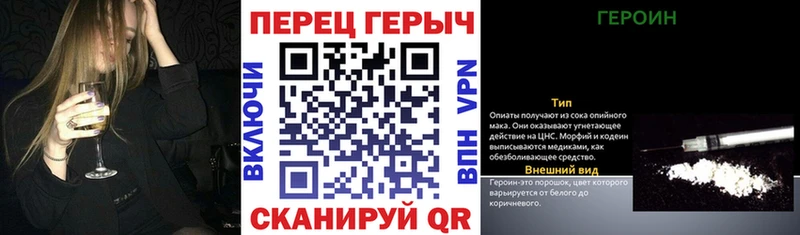 ГЕРОИН Heroin  Мелеуз 