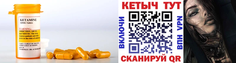 КЕТАМИН VHQ  мега маркетплейс  Мелеуз 