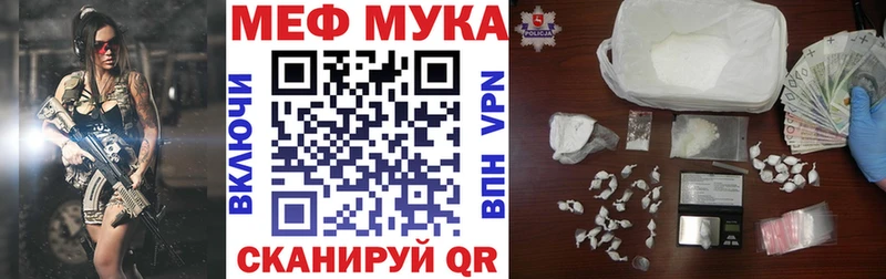 купить   Мелеуз  МЯУ-МЯУ кристаллы 